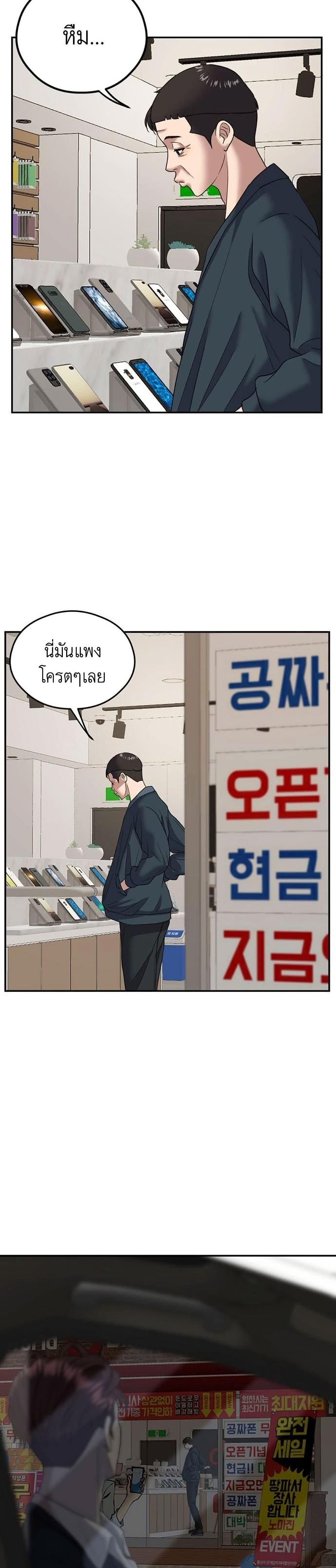 Bad Prosecutor – Sword Showdown 5 35